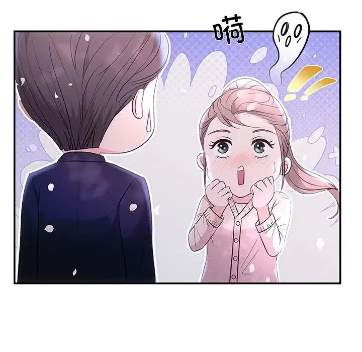 协议关系 - 第3话 - page 13