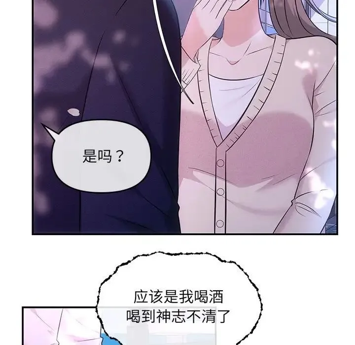 协议关系 - 第3话 - page 22