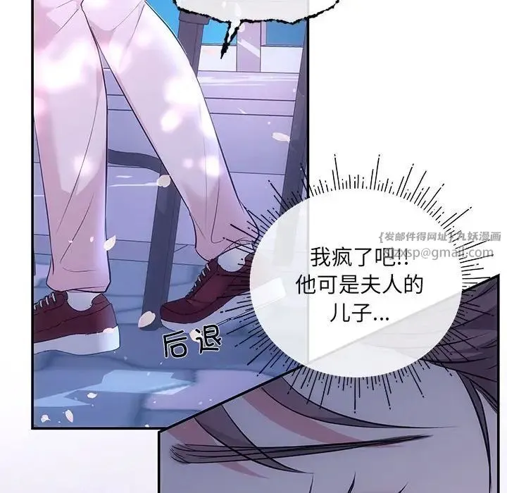 协议关系 - 第3话 - page 23