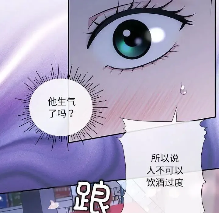 协议关系 - 第3话 - page 24