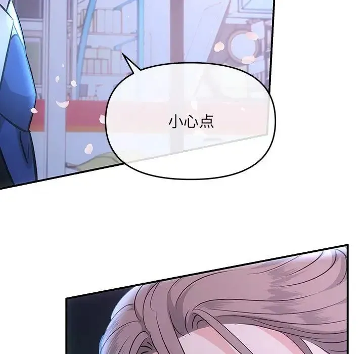 协议关系 - 第3话 - page 33