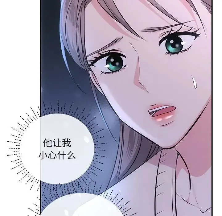 协议关系 - 第3话 - page 34