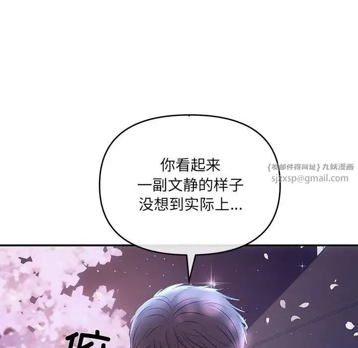 协议关系 - 第3话 - page 36