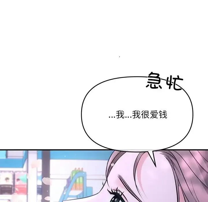 协议关系 - 第3话 - page 39