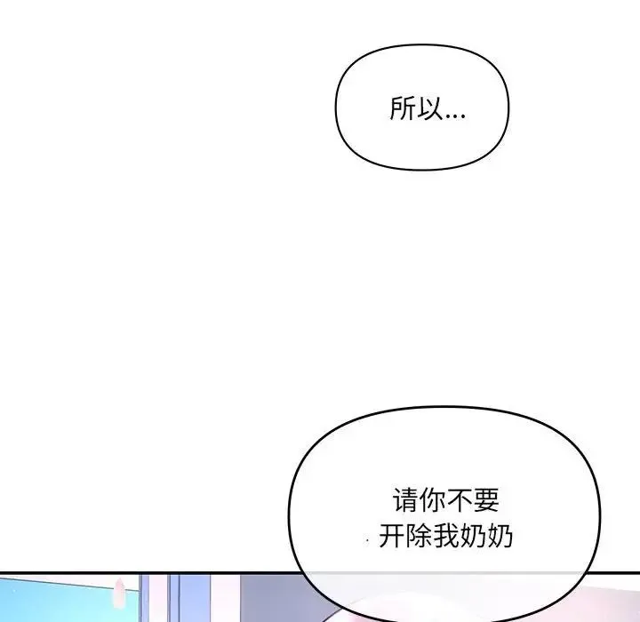 协议关系 - 第3话 - page 41