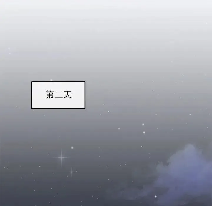 协议关系 - 第3话 - page 50