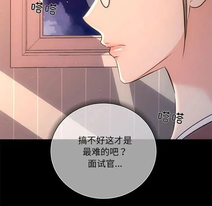 协议关系 - 第3话 - page 55