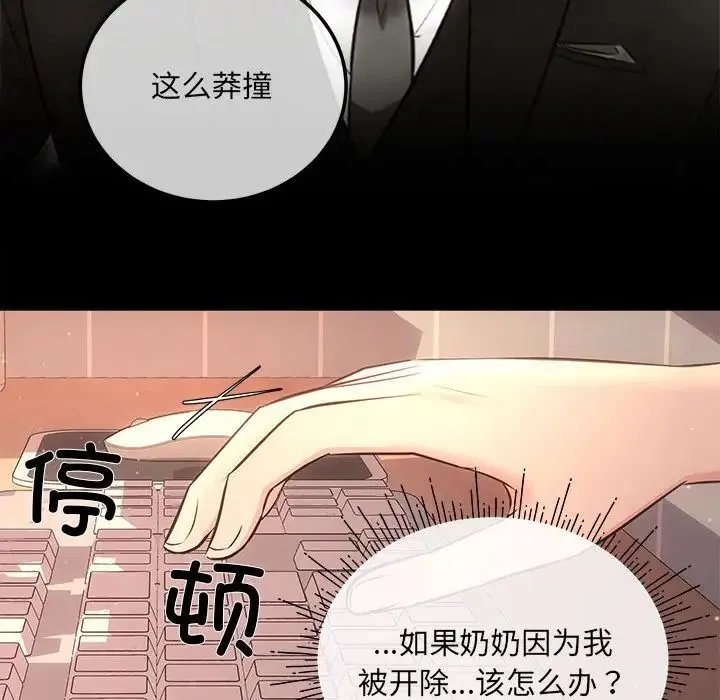 协议关系 - 第3话 - page 57
