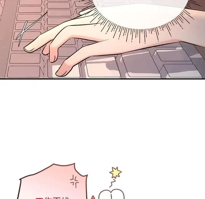 协议关系 - 第3话 - page 58
