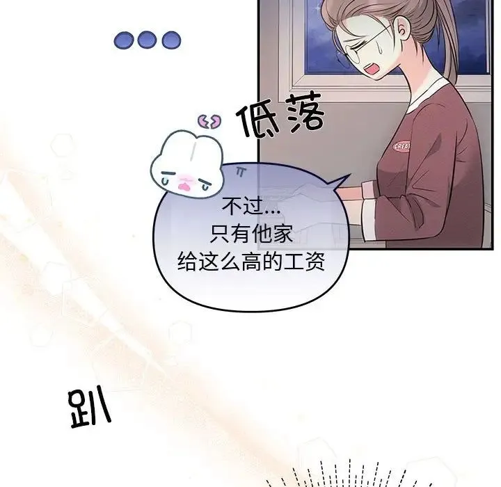 协议关系 - 第3话 - page 60