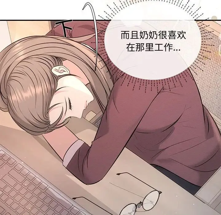协议关系 - 第3话 - page 61