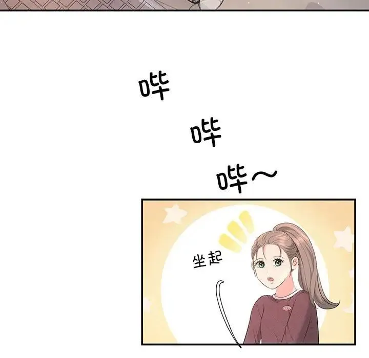 协议关系 - 第3话 - page 62