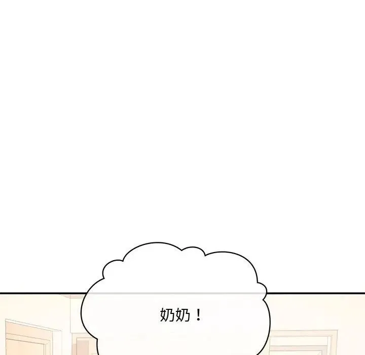 协议关系 - 第3话 - page 63