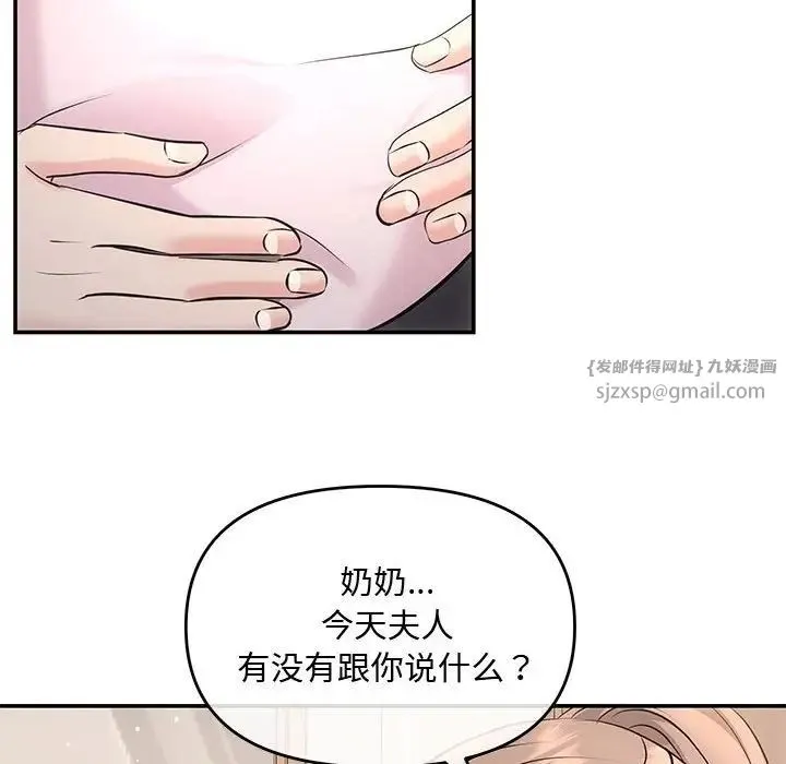 协议关系 - 第3话 - page 67
