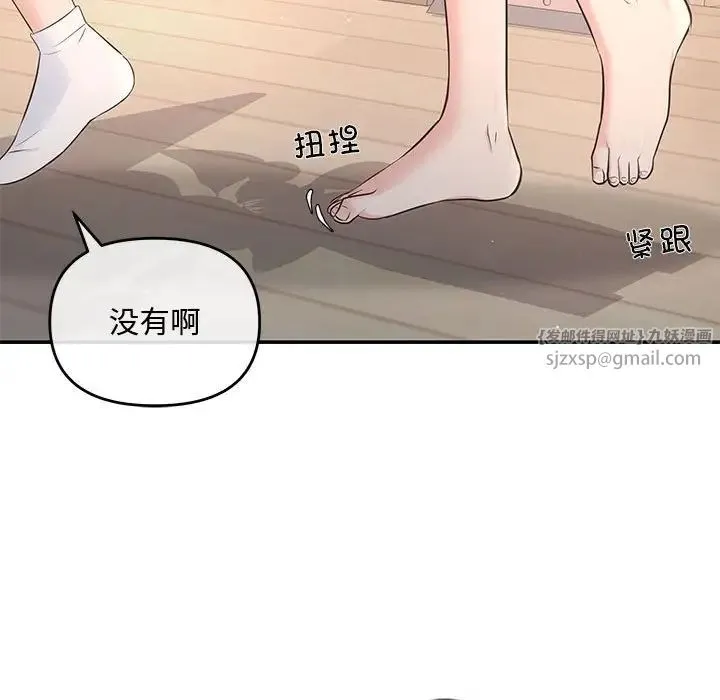协议关系 - 第3话 - page 70