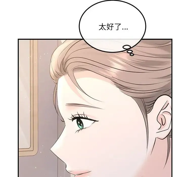 协议关系 - 第3话 - page 71