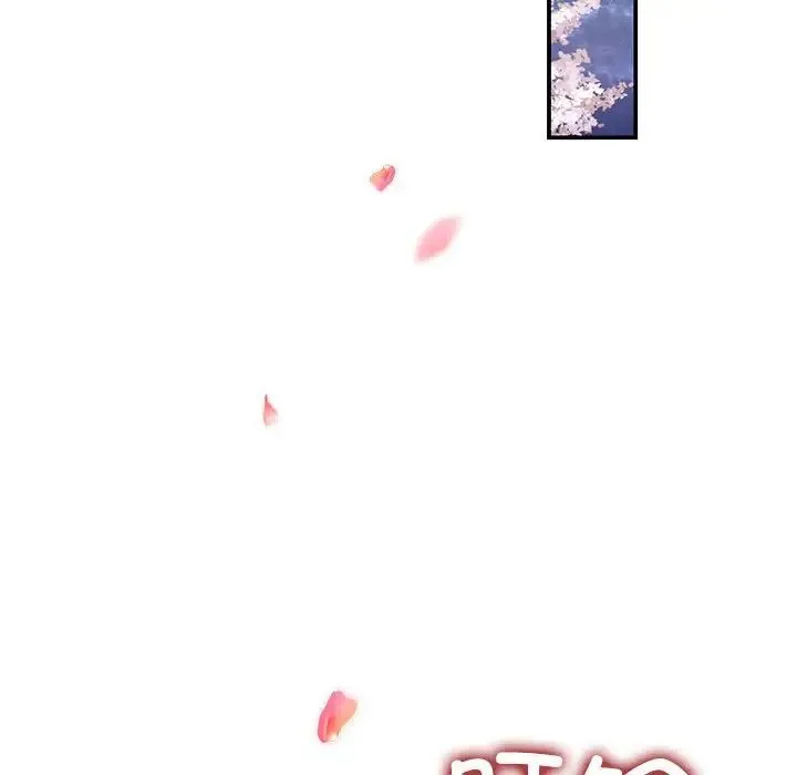协议关系 - 第3话 - page 81