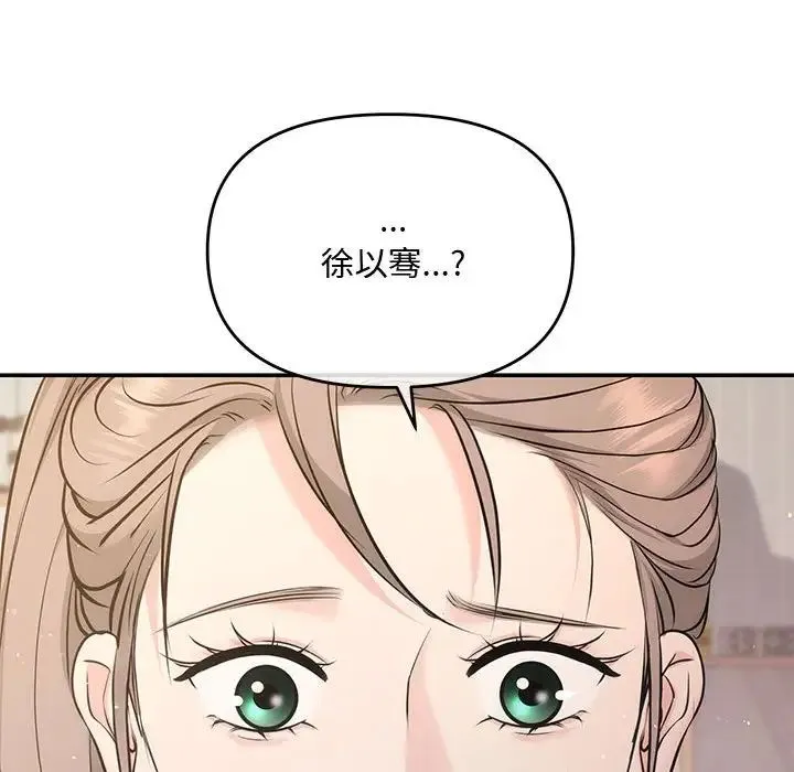 协议关系 - 第3话 - page 83