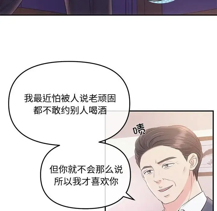 协议关系 - 第3话 - page 104