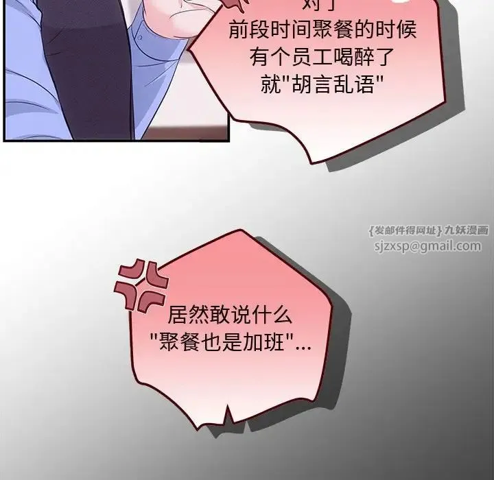 协议关系 - 第3话 - page 106