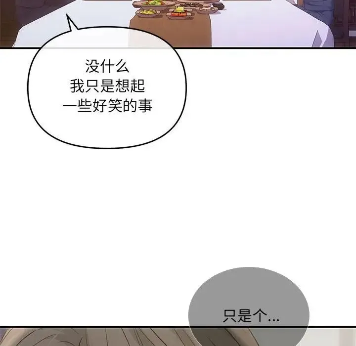 协议关系 - 第3话 - page 112