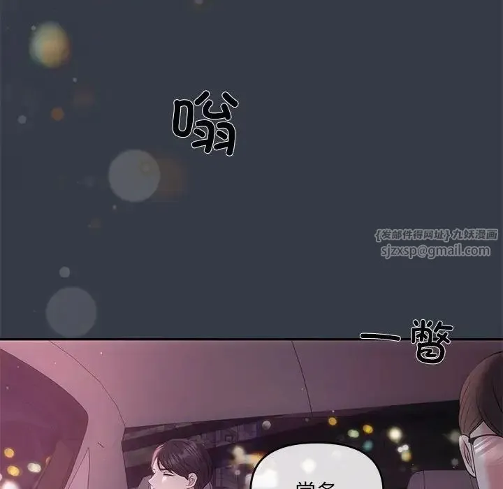 协议关系 - 第3话 - page 118