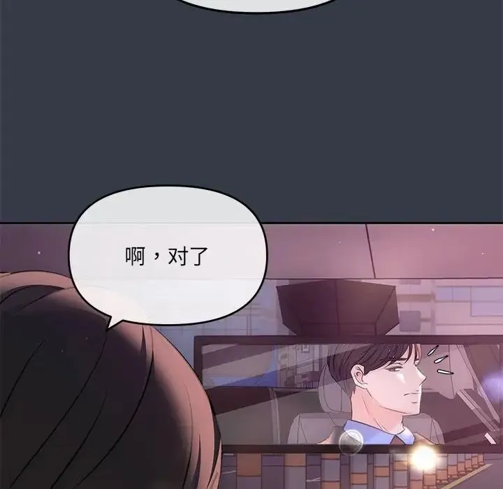 协议关系 - 第3话 - page 120