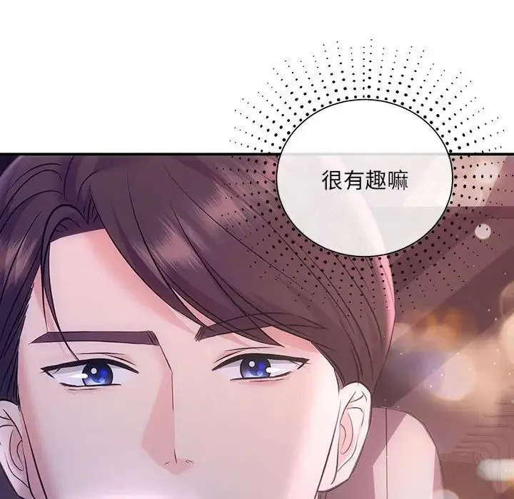 协议关系 - 第3话 - page 128