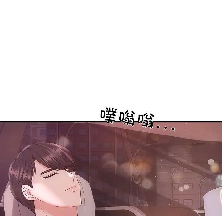 协议关系 - 第3话 - page 130