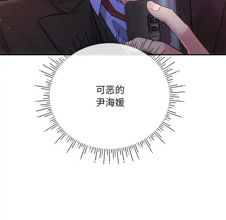 协议关系 - 第3话 - page 146