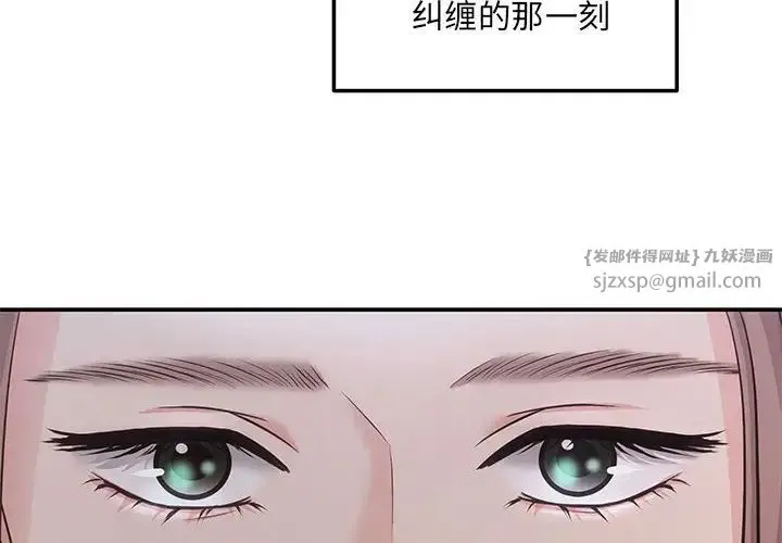 协议关系 - 第2话 - page 2