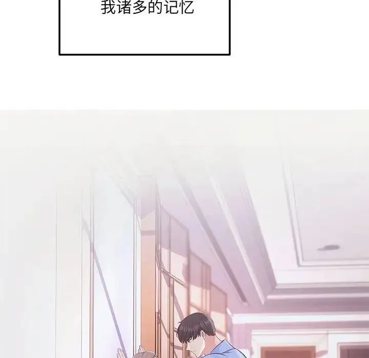 协议关系 - 第2话 - page 6