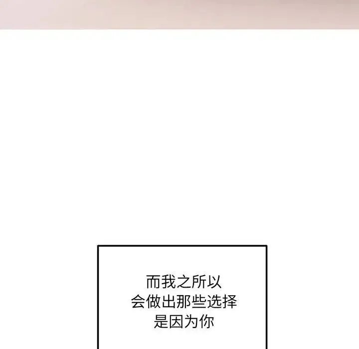 协议关系 - 第2话 - page 8