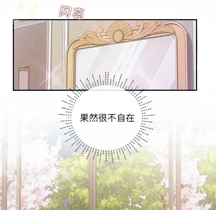 协议关系 - 第2话 - page 16