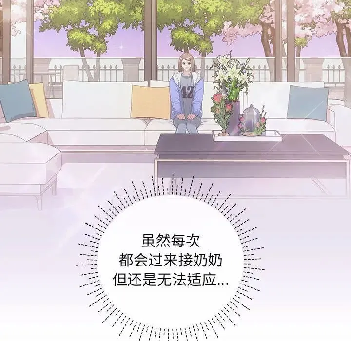 协议关系 - 第2话 - page 17