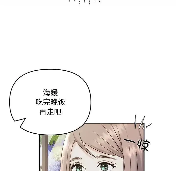 协议关系 - 第2话 - page 18