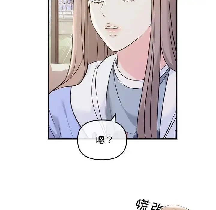 协议关系 - 第2话 - page 19
