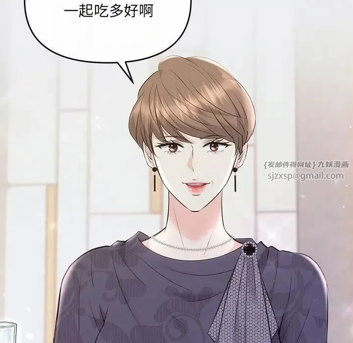 协议关系 - 第2话 - page 21