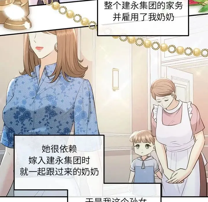 协议关系 - 第2话 - page 23