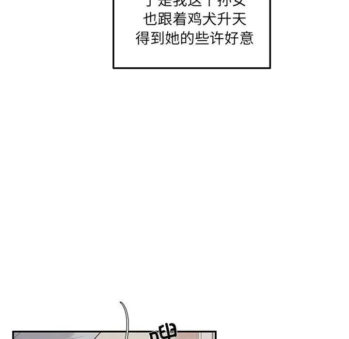 协议关系 - 第2话 - page 24