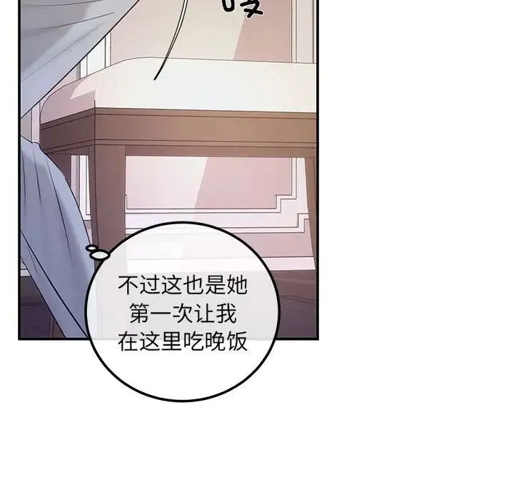 协议关系 - 第2话 - page 25