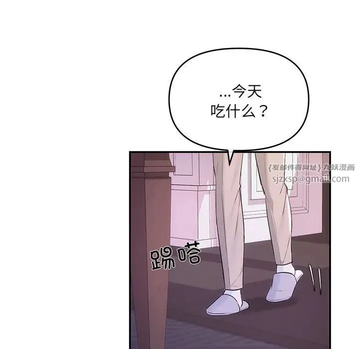 协议关系 - 第2话 - page 26