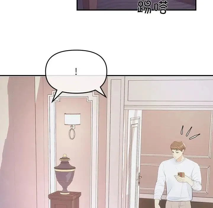 协议关系 - 第2话 - page 27