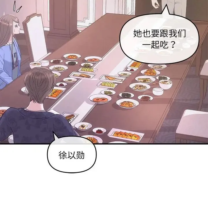 协议关系 - 第2话 - page 28