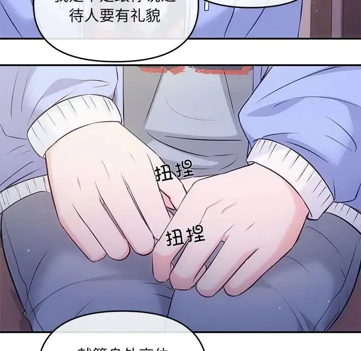 协议关系 - 第2话 - page 30