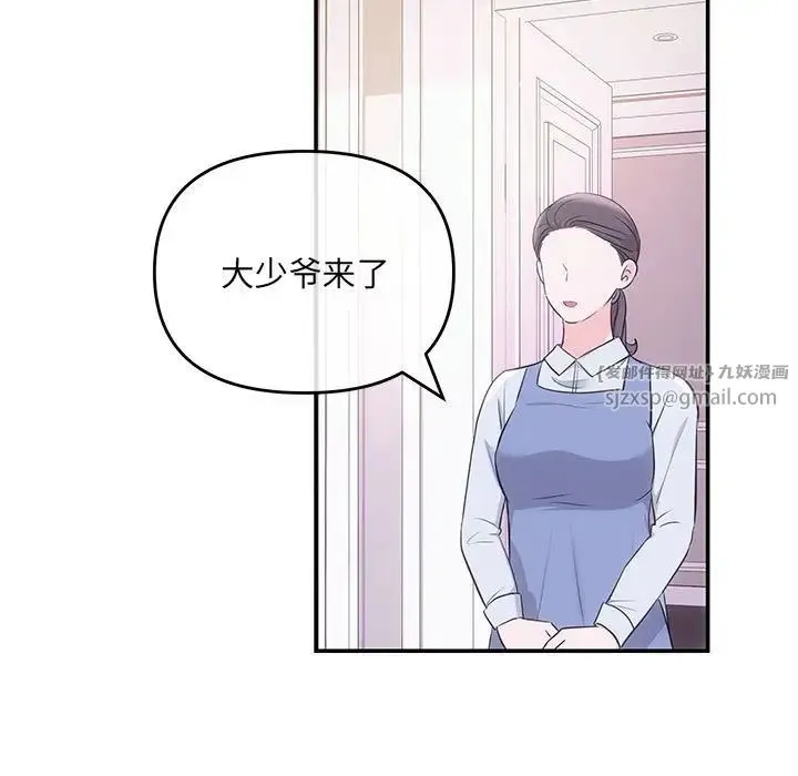 协议关系 - 第2话 - page 32