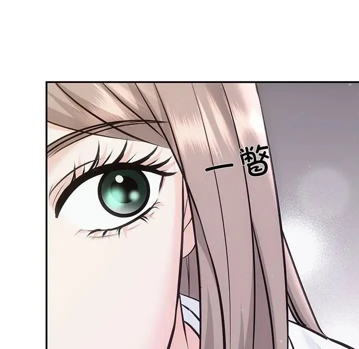协议关系 - 第2话 - page 33