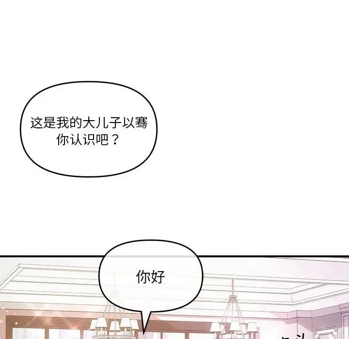 协议关系 - 第2话 - page 38