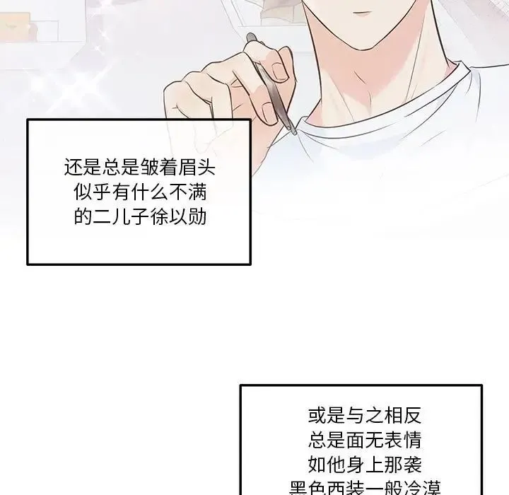 协议关系 - 第2话 - page 41