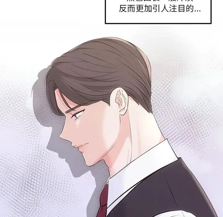 协议关系 - 第2话 - page 42